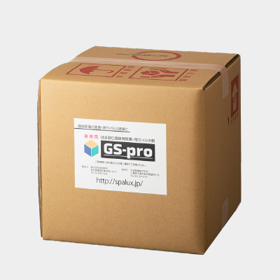 GS-pro20kg箱
