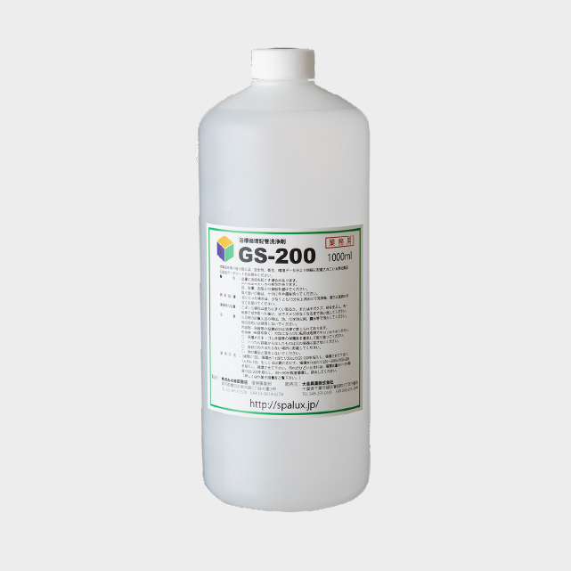 GS-200 浴槽用（1L ボトル） | 除菌・除ウイルスのことなら spalux.jp